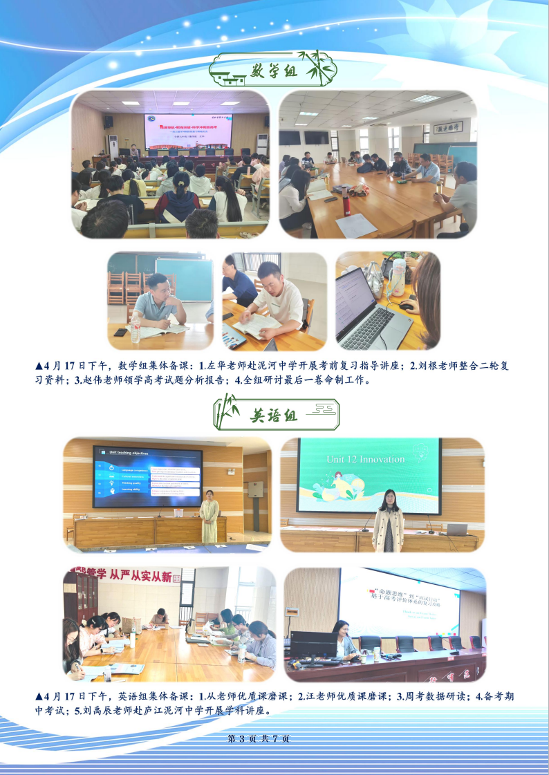 合肥七中高三年級科研周報（三十）(圖3)