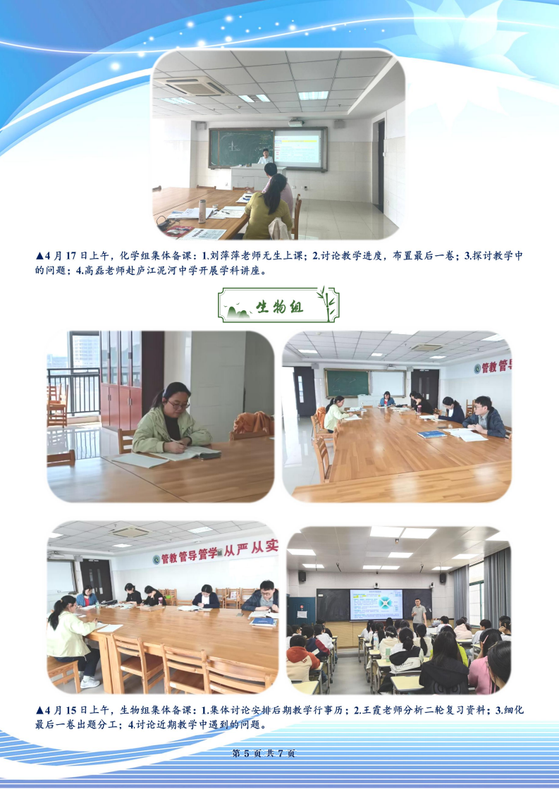 合肥七中高三年級科研周報（三十）(圖5)