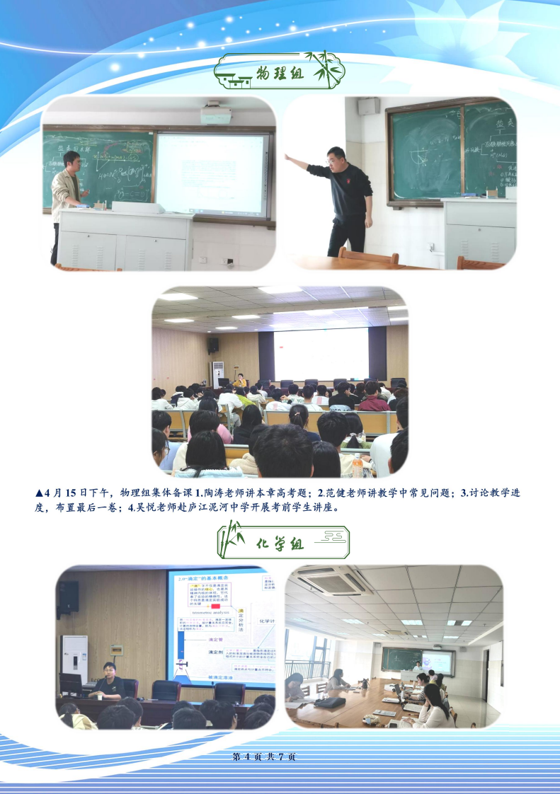 合肥七中高三年級科研周報（三十）(圖4)