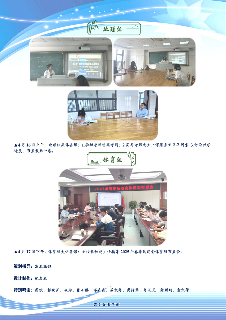 合肥七中高三年級科研周報（三十）(圖7)