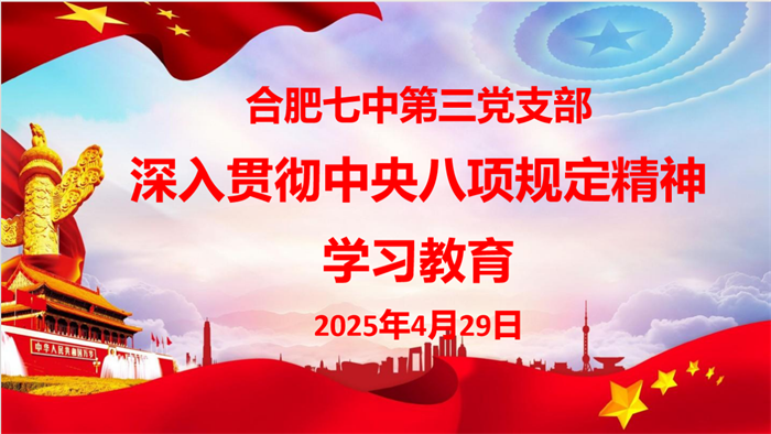 第三黨支部1.png 第三黨支部1.png