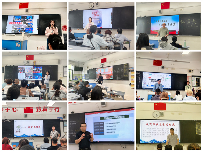 合肥七中高一年級(jí)期中家長(zhǎng)學(xué)校開(kāi)課(圖1)