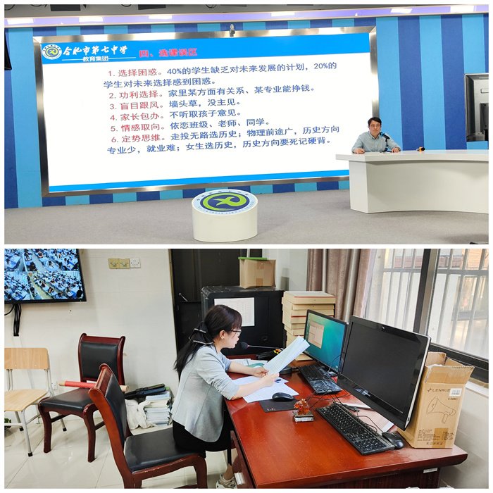 合肥七中高一年級(jí)期中家長(zhǎng)學(xué)校開(kāi)課(圖2) 合肥七中高一年級(jí)期中家長(zhǎng)學(xué)校開(kāi)課(圖2)