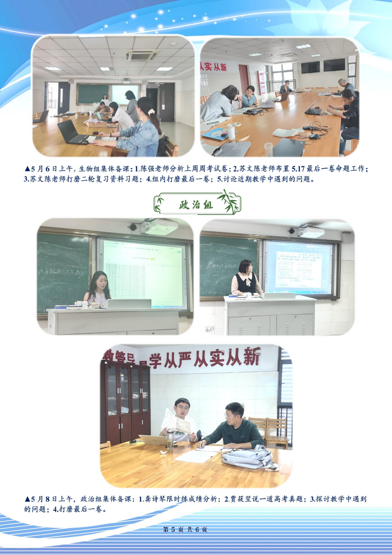 合肥七中高三年級科研周報（三十二）(圖5)