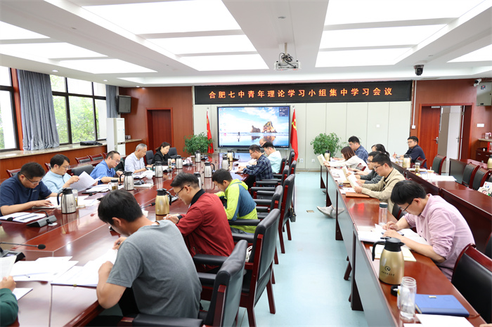 合肥七中組織關(guān)鍵崗位干部、年輕干部、新提拔干部開展深入貫徹中央八項規(guī)定精神學(xué)習(xí)教育(圖1)