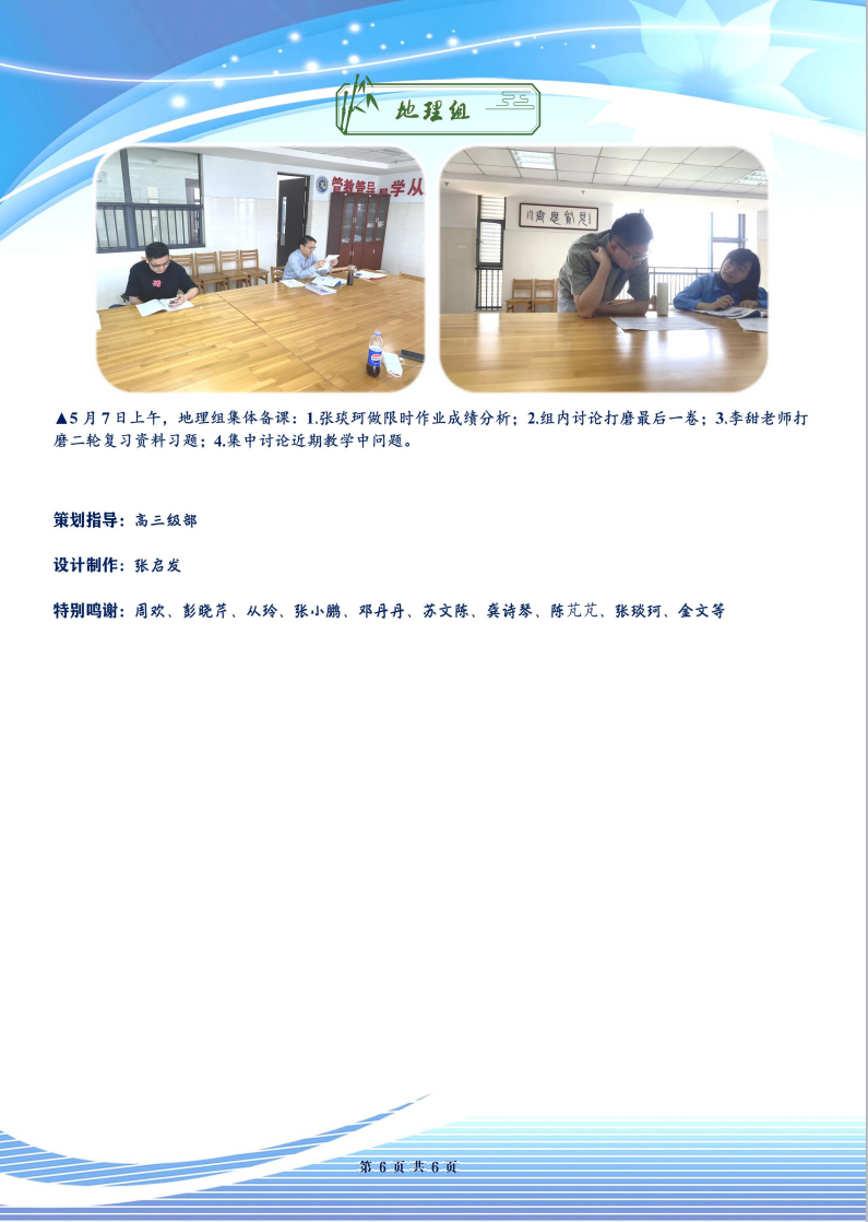 合肥七中高三年級科研周報（三十二）(圖6)