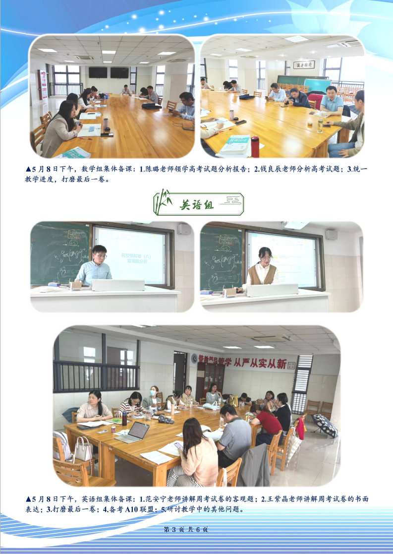 合肥七中高三年級科研周報（三十二）(圖3)