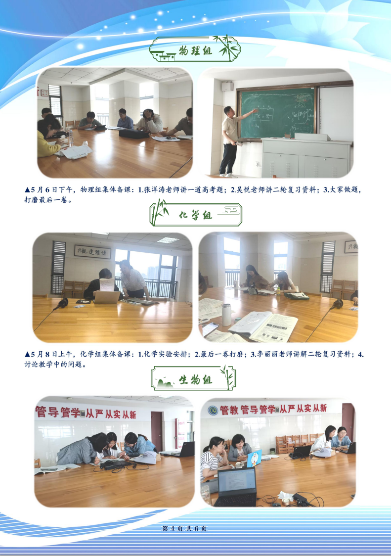 合肥七中高三年級科研周報（三十二）(圖4)