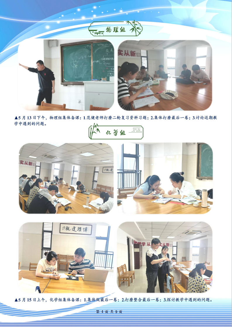 合肥七中高三年級科研周報（三十三）(圖4)