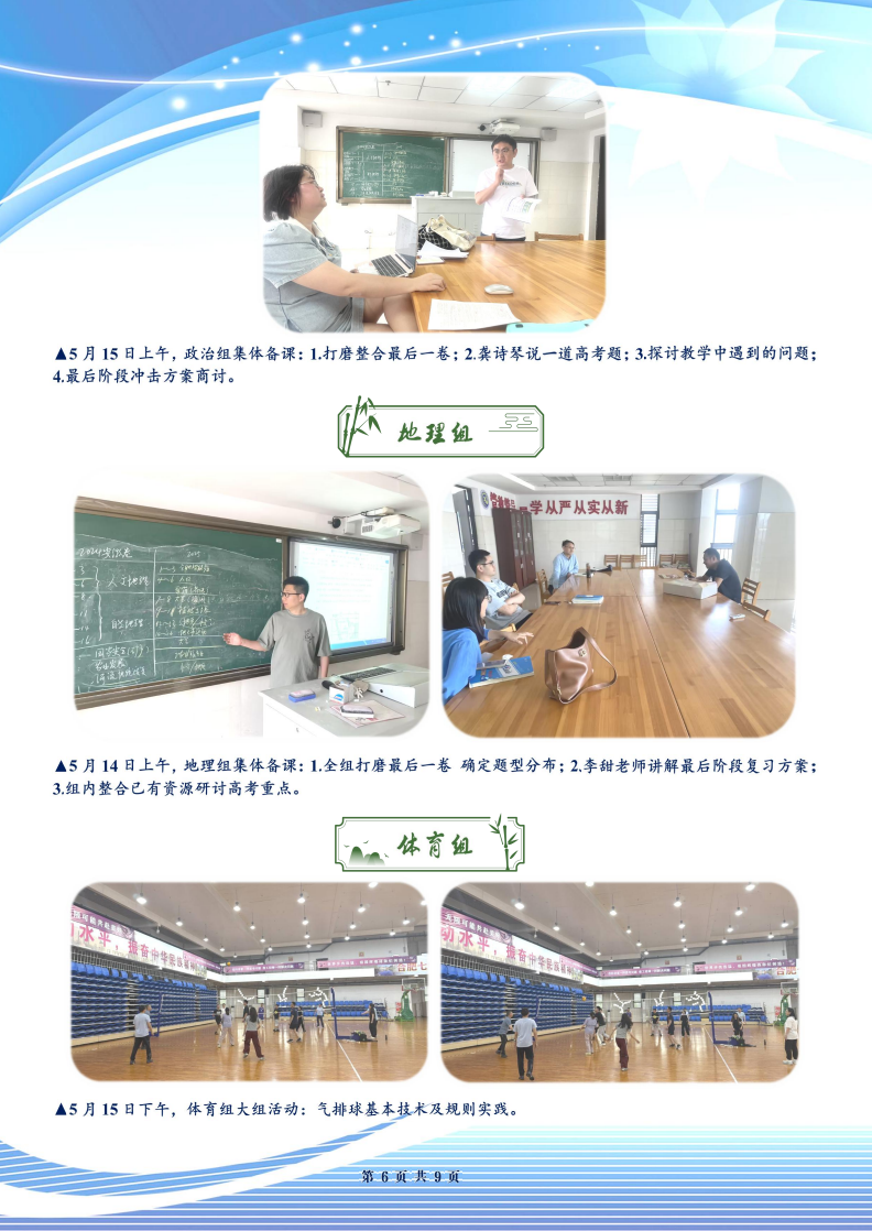 合肥七中高三年級科研周報（三十三）(圖6)