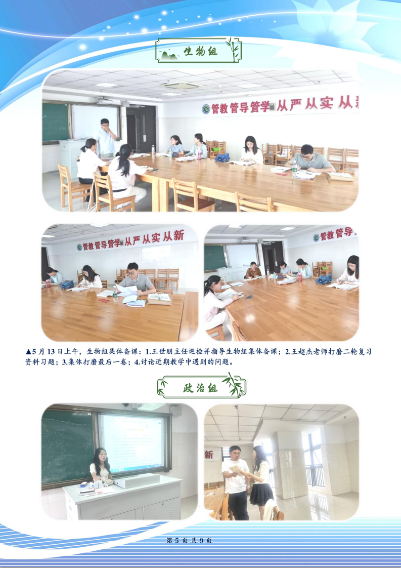 合肥七中高三年級科研周報（三十三）(圖5)