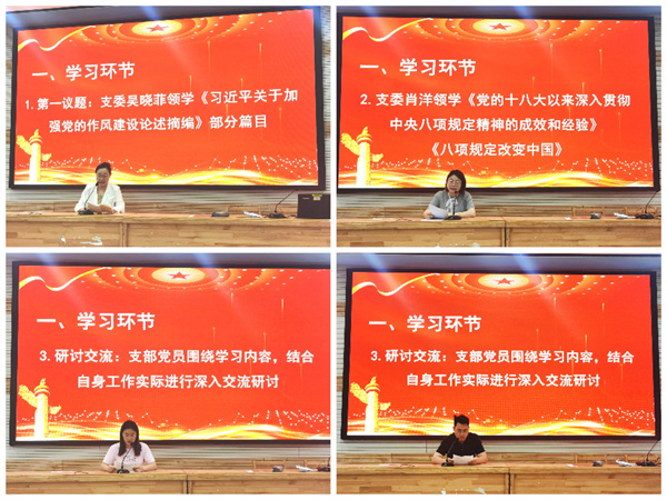 第一支部黨員大會1.jpg 第一支部黨員大會1.jpg