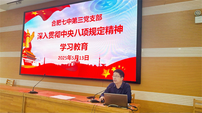 第三黨支部深入貫徹中央八項(xiàng)規(guī)定精神學(xué)習(xí)教育2.jpg 第三黨支部深入貫徹中央八項(xiàng)規(guī)定精神學(xué)習(xí)教育2.jpg