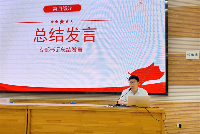 合肥七中第二黨支部召開(kāi)全體黨員大會(huì)(圖4) 合肥七中第二黨支部召開(kāi)全體黨員大會(huì)(圖4)