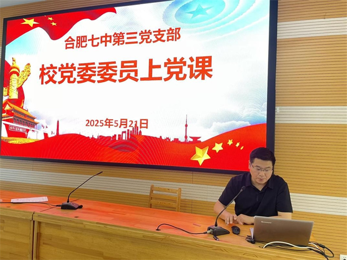 第三黨支部2.jpg 第三黨支部2.jpg