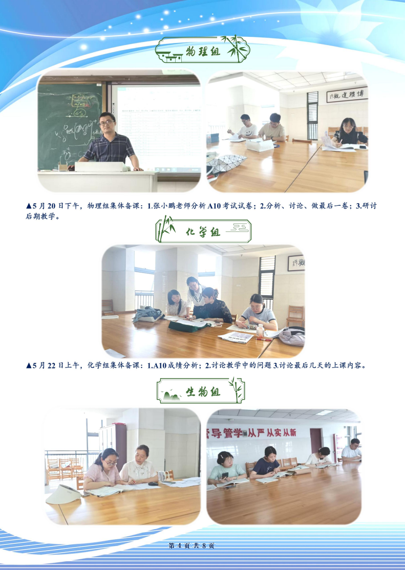 合肥七中高三年級(jí)科研周報(bào)（三十四）(圖4)