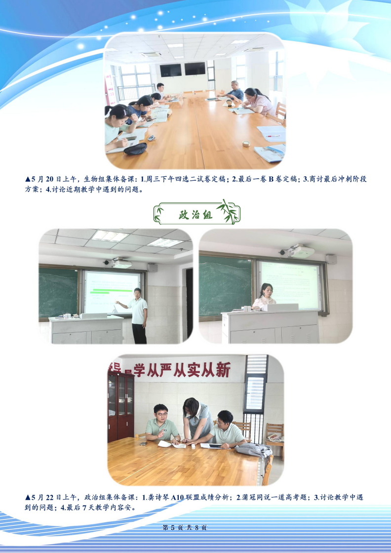 合肥七中高三年級(jí)科研周報(bào)（三十四）(圖5)