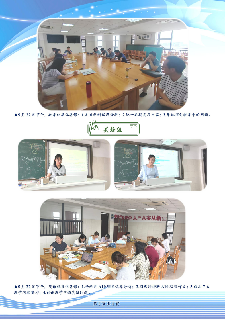 合肥七中高三年級(jí)科研周報(bào)（三十四）(圖3)