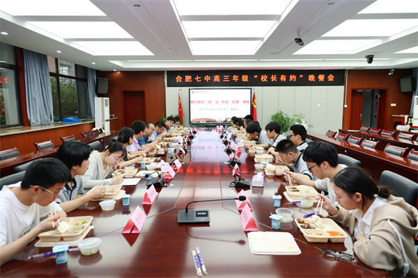 “校長(zhǎng)有約”晚餐會(huì)！美好“食”光里共話成長(zhǎng)(圖1)