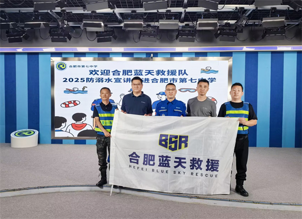 合肥七中開展防溺水安全教育宣講活動(圖4) 合肥七中開展防溺水安全教育宣講活動(圖4)
