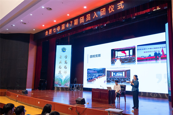 合肥七中舉行第47期團(tuán)校結(jié)業(yè)暨新團(tuán)員入團(tuán)儀式(圖2) 合肥七中舉行第47期團(tuán)校結(jié)業(yè)暨新團(tuán)員入團(tuán)儀式(圖2)