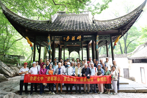 游滁州山水 敘桑榆深情(圖1) 游滁州山水 敘桑榆深情(圖1)