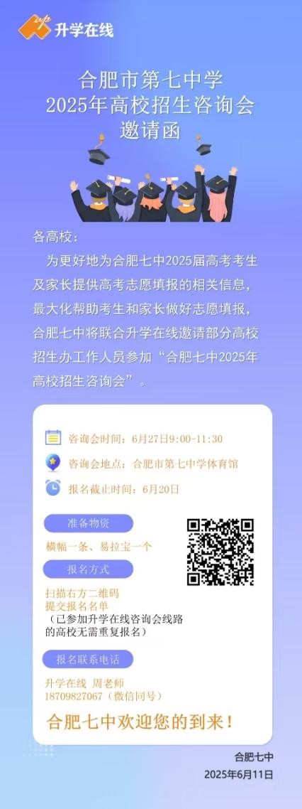 高招會(huì)1.jpg 高招會(huì)1.jpg