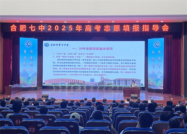 高三志愿填報1.jpg 高三志愿填報1.jpg