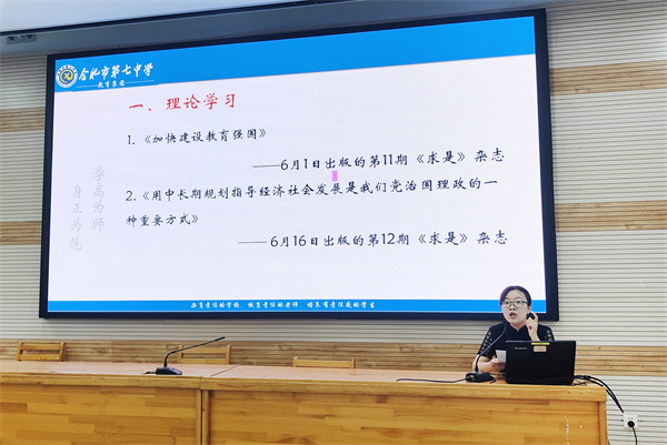 合肥七中高一年級召開全體教師會暨期末考務(wù)會(圖3) 合肥七中高一年級召開全體教師會暨期末考務(wù)會(圖3)