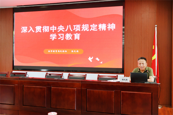 合肥七中召開全體黨員大會暨深入貫徹中央八項規(guī)定精神學習教育講座(圖3) 合肥七中召開全體黨員大會暨深入貫徹中央八項規(guī)定精神學習教育講座(圖3)