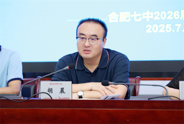 合肥七中召開2026屆高三年級全體教師會(圖5) 合肥七中召開2026屆高三年級全體教師會(圖5)