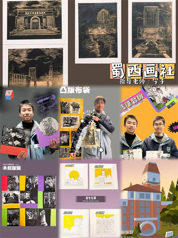 蜀西畫社.jpg 蜀西畫社.jpg