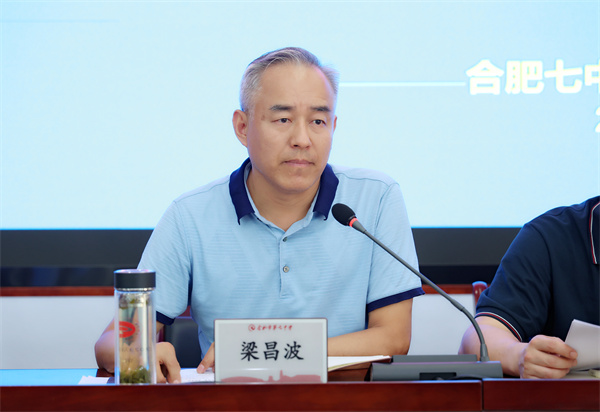 合肥七中召開2026屆高三年級全體教師會(圖4) 合肥七中召開2026屆高三年級全體教師會(圖4)