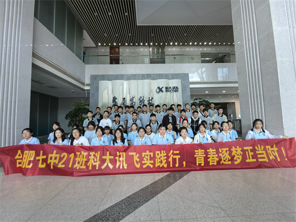 AI走進(jìn)暑期實(shí)踐！七中學(xué)子解鎖AI“學(xué)-玩-創(chuàng)”新體驗(yàn)(圖2)