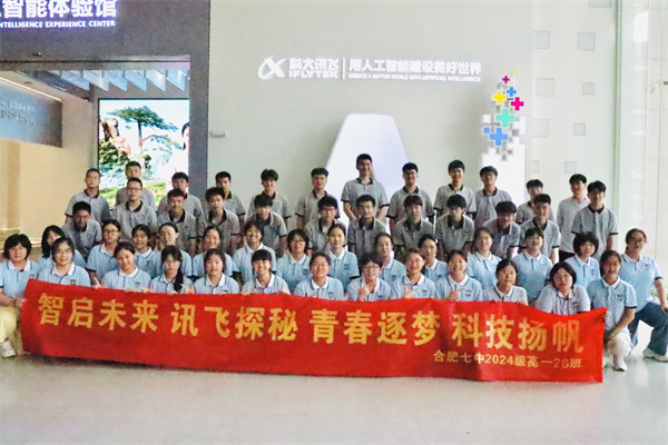 AI走進(jìn)暑期實(shí)踐！七中學(xué)子解鎖AI“學(xué)-玩-創(chuàng)”新體驗(yàn)(圖3)