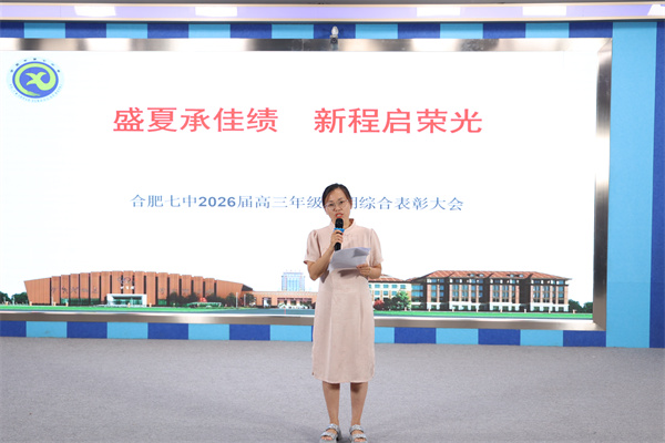 “暑”你精彩！這場表彰活動(dòng)定義青春成長的N種模樣(圖2)