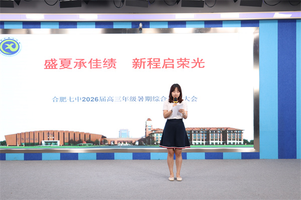 “暑”你精彩！這場表彰活動(dòng)定義青春成長的N種模樣(圖3)