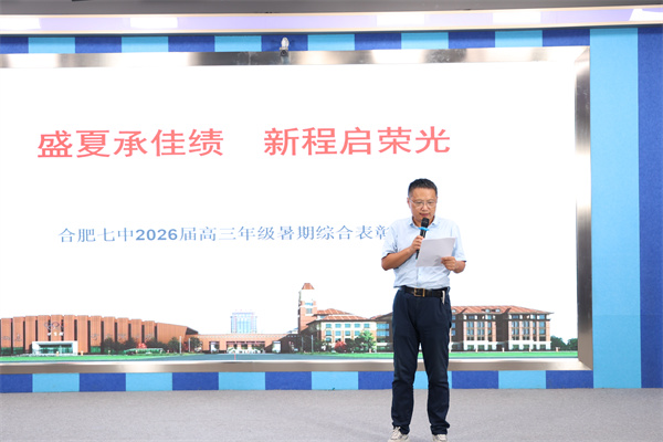 “暑”你精彩！這場表彰活動(dòng)定義青春成長的N種模樣(圖4)