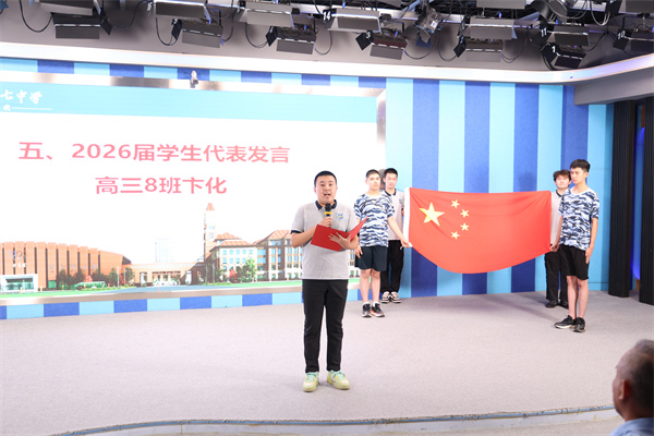 逐新程擔(dān)使命！合肥七中舉行2025-2026學(xué)年秋季開學(xué)典禮(圖7)