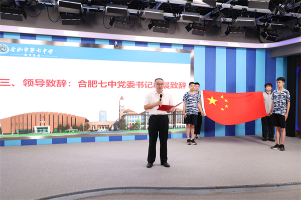 逐新程擔(dān)使命！合肥七中舉行2025-2026學(xué)年秋季開學(xué)典禮(圖5)