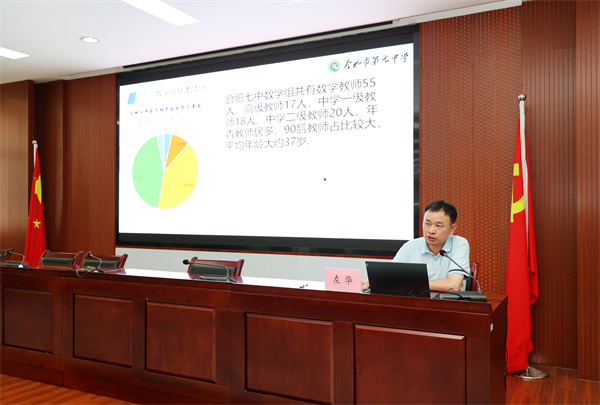 合肥七中舉行新學(xué)期教學(xué)教研工作會(huì)(圖3) 合肥七中舉行新學(xué)期教學(xué)教研工作會(huì)(圖3)