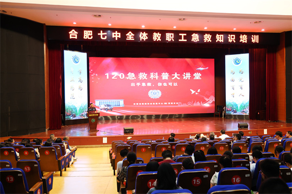 合肥七中召開2024-2025學年第二學期期末全體教職工大會(圖2) 合肥七中召開2024-2025學年第二學期期末全體教職工大會(圖2)