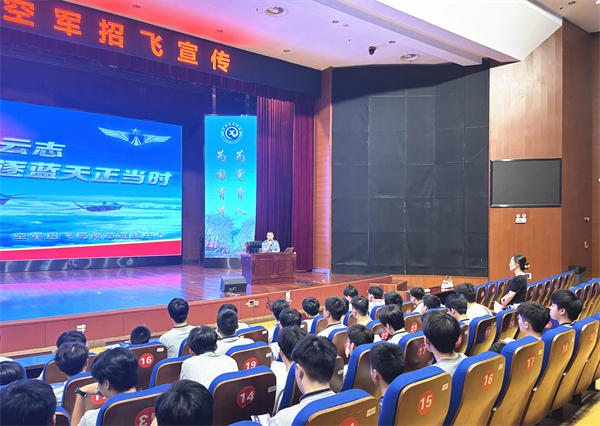 強軍報國志 逐夢向藍天——2026年空軍招飛宣講會走進合肥七中(圖3)