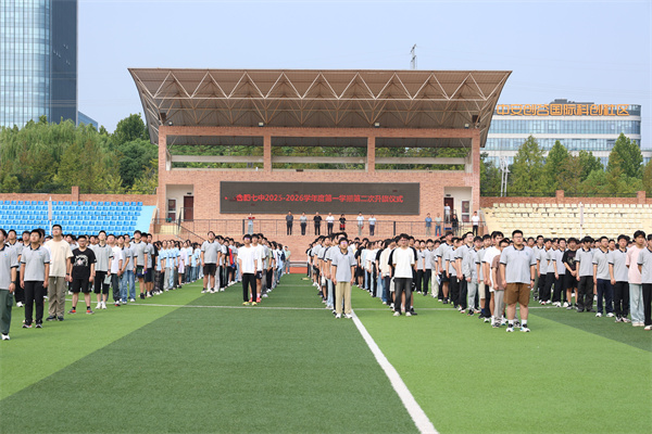 國旗下，暖流涌動！合肥七中隆重表彰身邊榜樣(圖3)