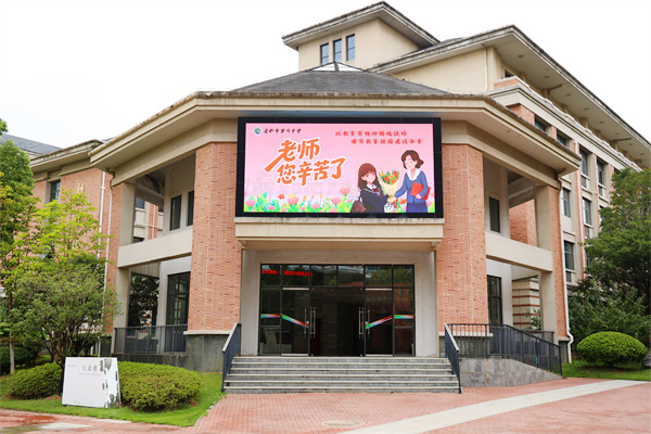 合肥七中開展慶祝第41個(gè)教師節(jié)系列活動(dòng)(圖1) 合肥七中開展慶祝第41個(gè)教師節(jié)系列活動(dòng)(圖1)