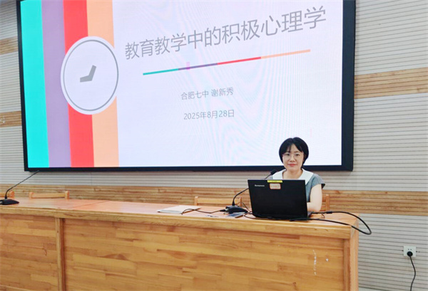 開學(xué)前心理健康工作2.jpg 合肥七中扎實(shí)推進(jìn)開學(xué)前后心理健康教育工作(圖2)