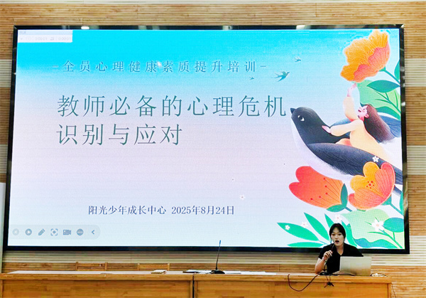 開學(xué)前心理健康工作3.jpg 合肥七中扎實(shí)推進(jìn)開學(xué)前后心理健康教育工作(圖3)