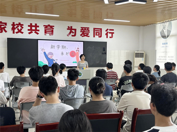 心理健康開學(xué)第一課2.jpg 心理健康開學(xué)第一課2.jpg