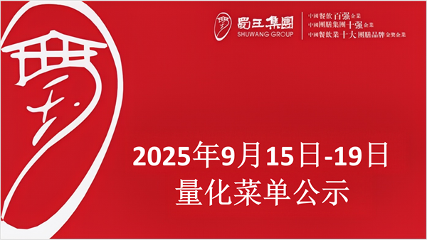 合七美食先知道（本周菜譜）(圖1)