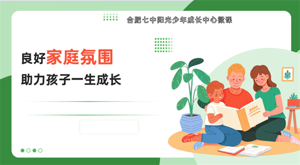 一堂好課|合肥七中，來一場從心開始的溫暖奔赴(圖7)